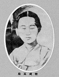 A Wikimedia Commons image illustrating Empress Myeongseong