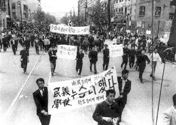 A Wikimedia Commons image illustrating April Revolution