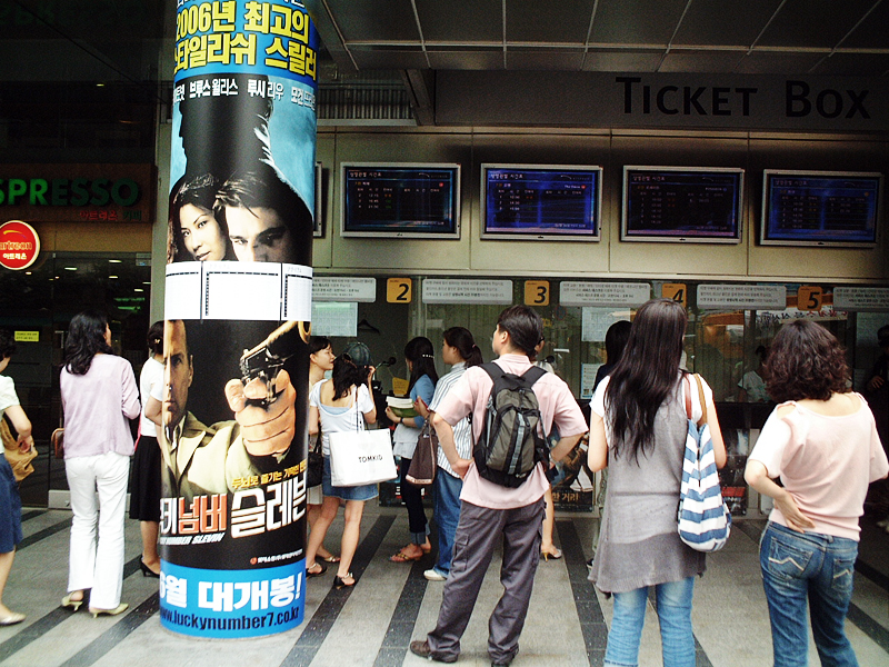 A Wikimedia Commons image illustrating Cinema of South Korea