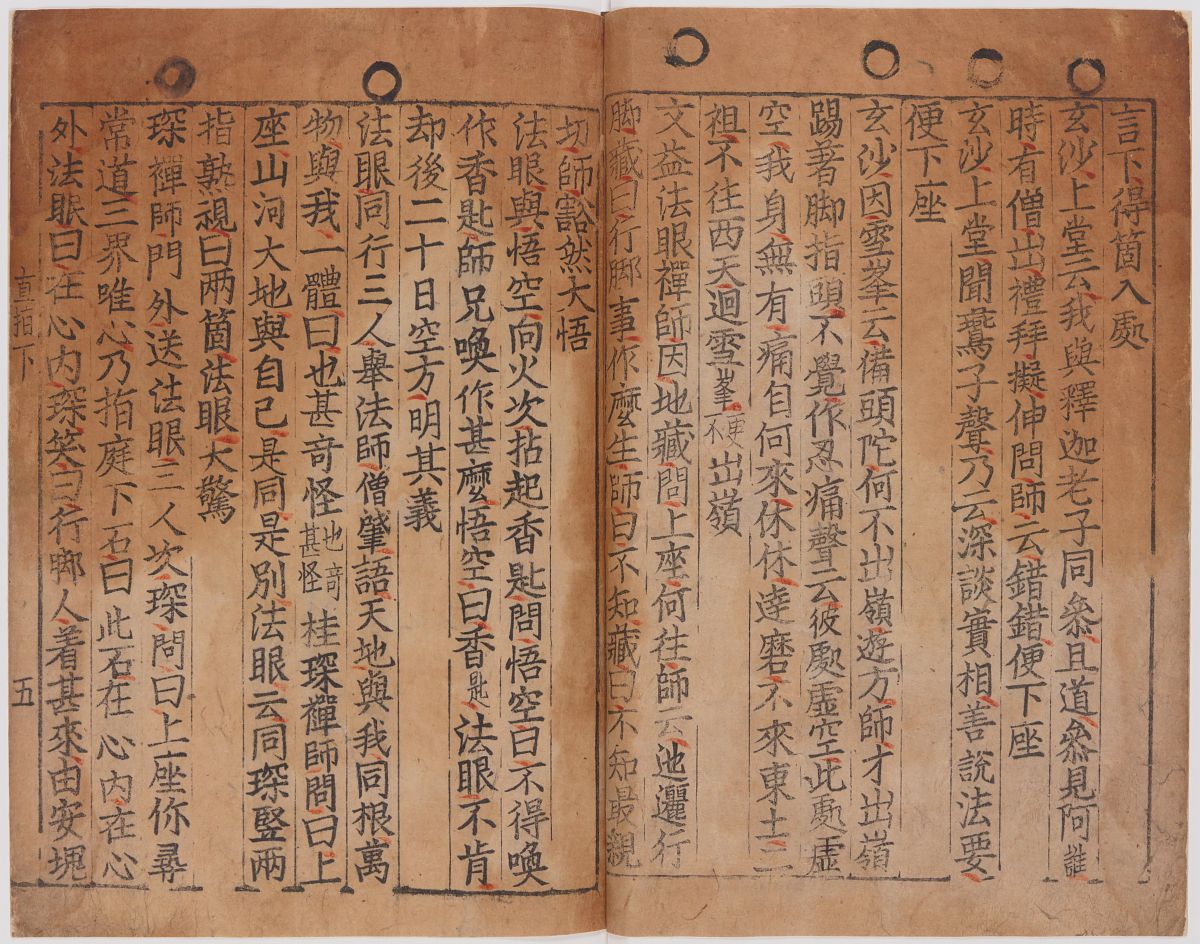 A Wikimedia Commons image illustrating Jikji