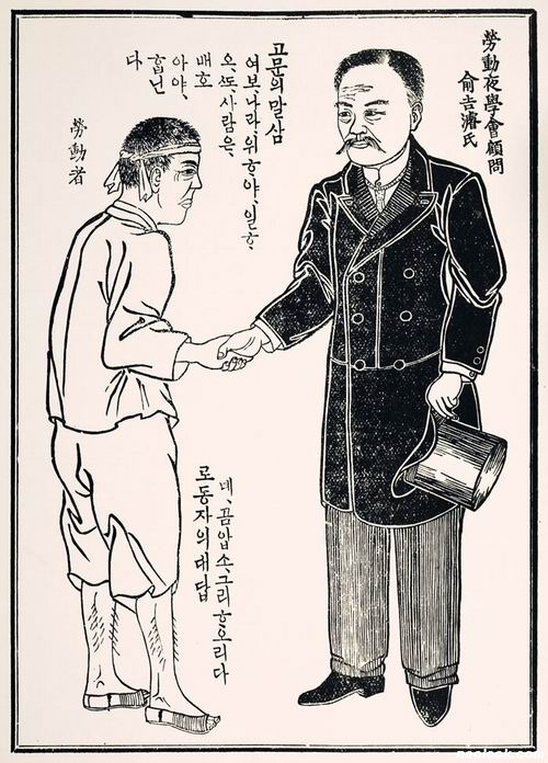 A Wikimedia Commons image illustrating Manhwa